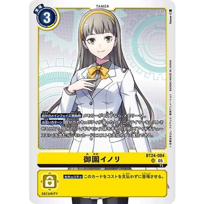 デジモン デジモンカードゲーム BT24-084 御園イノリ SR : フル