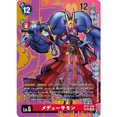 デジモン デジモンカードゲーム 【スペシャルカード】BT21-029