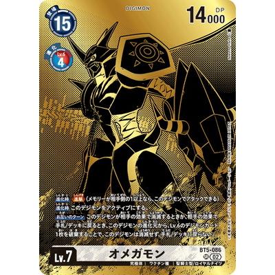 デジモン デジモンカードゲーム 【PB-21】BT5-086 オメガモン SR