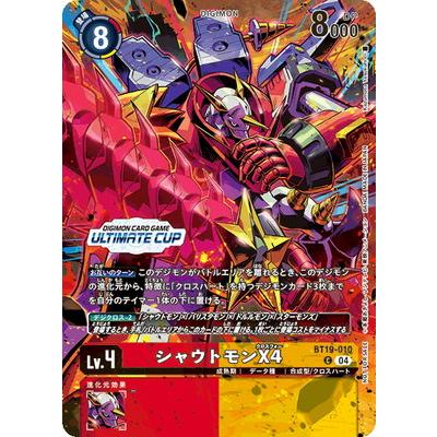 デジモン デジモンカードゲーム 【プロモーション】BT19-010 シャウト