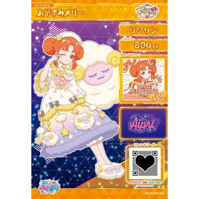 タカラトミーアーツ ひみつのアイプリ AP3-015 おやすみメリー