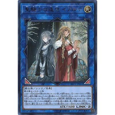 コナミデジタルエンタテインメント 遊戯王 第10期 LVP1-JP051 聖騎士の