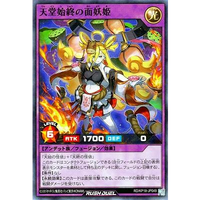 コナミデジタルエンタテインメント 遊戯王ラッシュデュエル RD/KP18