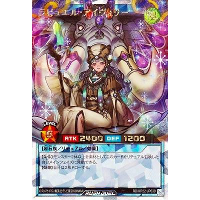 コナミデジタルエンタテインメント 遊戯王ラッシュデュエル RD/KP22