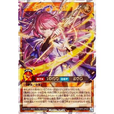 コナミデジタルエンタテインメント 遊戯王ラッシュデュエル RD/ORP3