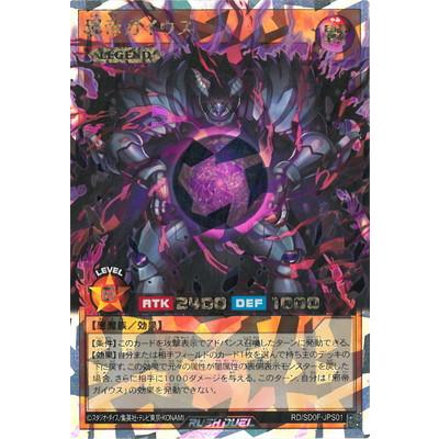 コナミデジタルエンタテインメント 遊戯王ラッシュデュエル RD/SD0F