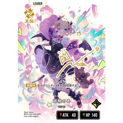 Xross Stars BP01-123 胡桃のあ LRPP : フルアヘッド - 通販 - Yahoo