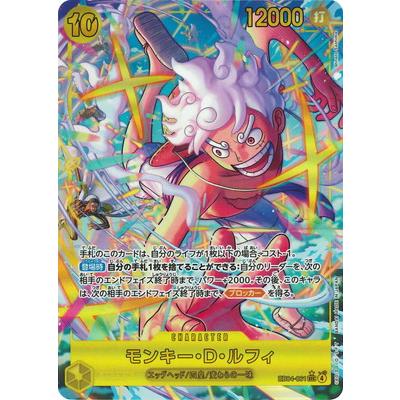 ONE PIECEカードゲーム 【パラレル】EB04-061 モンキー・D・ルフィ SEC