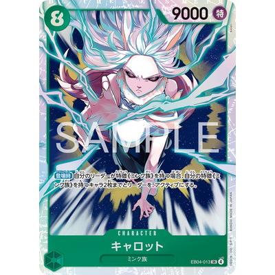 ONE PIECEカードゲーム EB04-013 キャロット SR : フルアヘッド - 通販