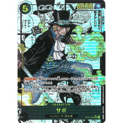 ONE PIECEカードゲーム 【スーパーパラレル】OP04-083 サボ SR