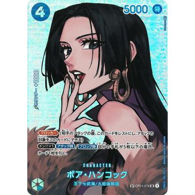 ONE PIECEカードゲーム 【スペシャルカード】OP01-078 ボア