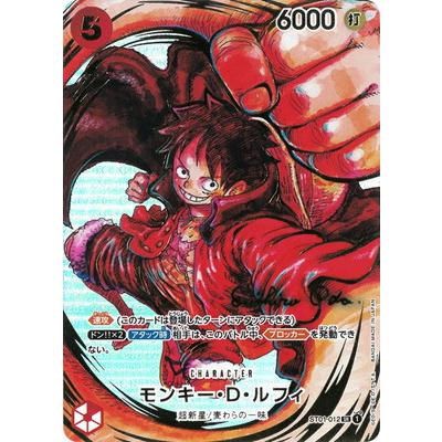 ONE PIECEカードゲーム 【サイン入り】ST01-012 モンキー・D・ルフィ