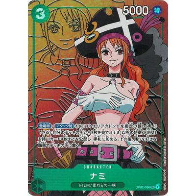 ONE PIECEカードゲーム 【パラレル】OP02-036 ナミ SR : フルアヘッド