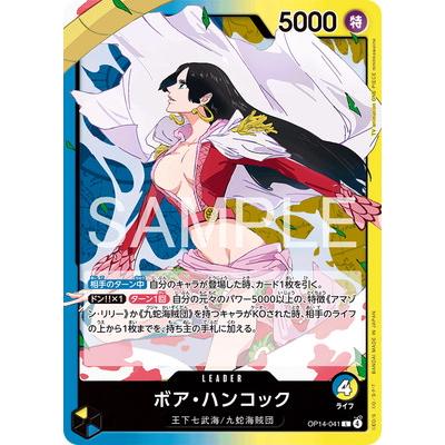 ONE PIECEカードゲーム OP14-041 ボア・ハンコック L : フルアヘッド