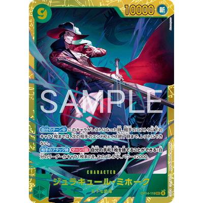 ONE PIECEカードゲーム OP14-119 ジュラキュール・ミホーク SEC : フル