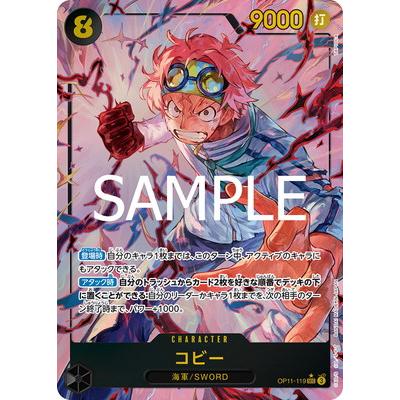 ONE PIECEカードゲーム 【パラレル】OP11-119 コビー SEC : フル