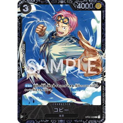 ONE PIECEカードゲーム OP02-098 コビー R【フラッグシップバトル