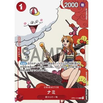 ONE PIECEカードゲーム OP01-016 ナミ R【マッチングバトル】 : フル