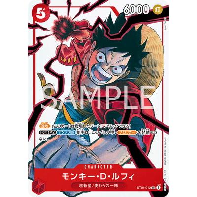 ONE PIECEカードゲーム ST01-012 モンキー・D・ルフィ SR【週刊少年
