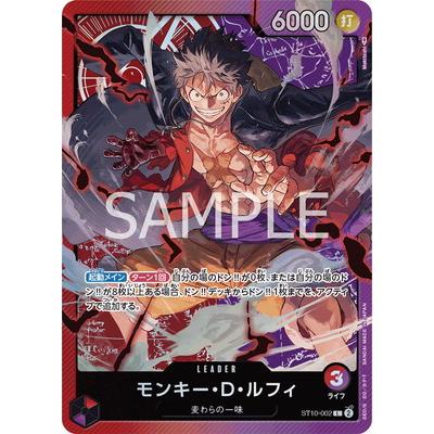 ONE PIECEカードゲーム ST10-002 モンキー・D・ルフィ L : フル