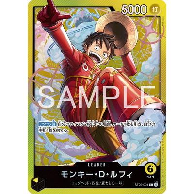 ONE PIECEカードゲーム ST29-001 モンキー・D・ルフィ L : フル
