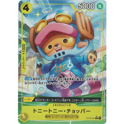 ONE PIECEカードゲーム 【パラレル】ST29-007 トニートニー