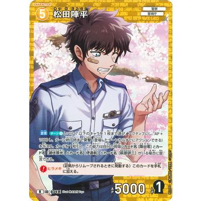 タカラトミー（TAKARA TOMY） 名探偵コナンTCG B03088 松田陣平 R [ID
