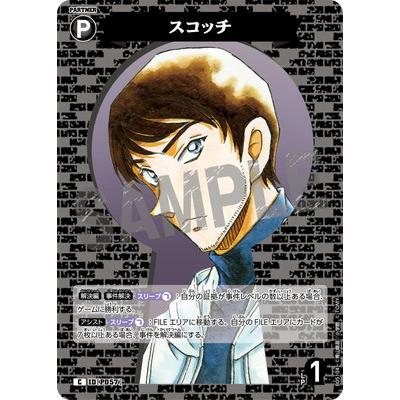 タカラトミー（TAKARA TOMY） 名探偵コナンTCG B05104 スコッチ C [ID
