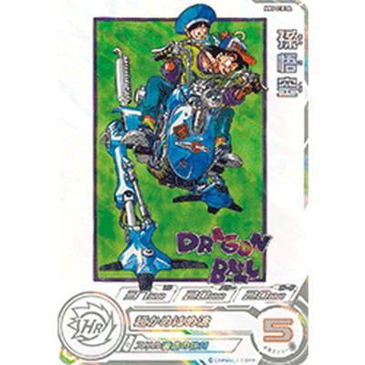 PSA10】MM5-018 DA 孫悟空 PSA10 孫悟空 MM5-018 DA psa10