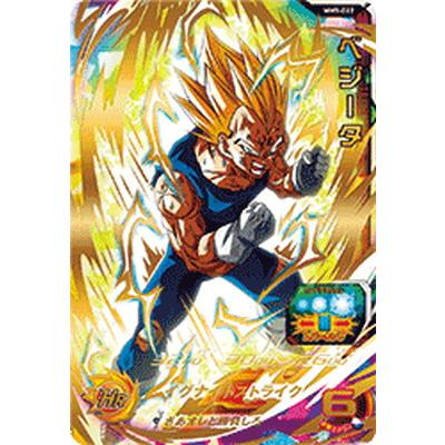 BANDAI（バンダイ） スーパードラゴンボールヒーローズ MM5-022
