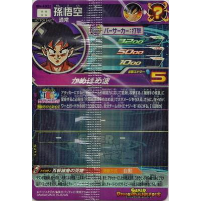 BANDAI（バンダイ） スーパードラゴンボールヒーローズ BM6-ASEC2