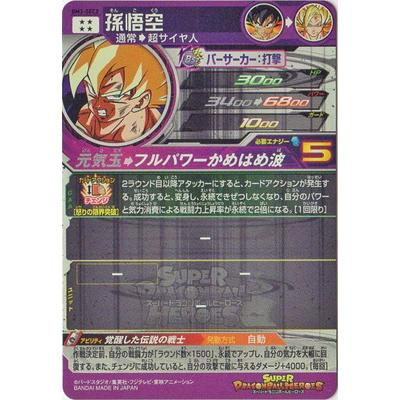 BANDAI（バンダイ） スーパードラゴンボールヒーローズ BM3-SEC2