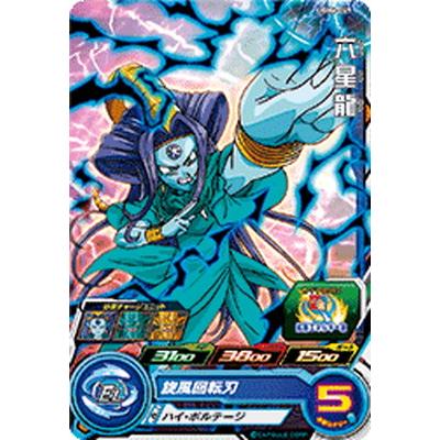 BANDAI（バンダイ） スーパードラゴンボールヒーローズ UGM6-049 六星