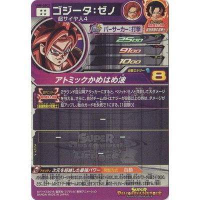 BANDAI（バンダイ） スーパードラゴンボールヒーローズ/UM8-SEC2