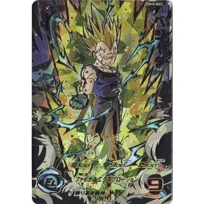 UM10-SEC3 LC べジータ MM6弾 UM10-SEC3 LC べジータ MM6弾 MM6-UM10