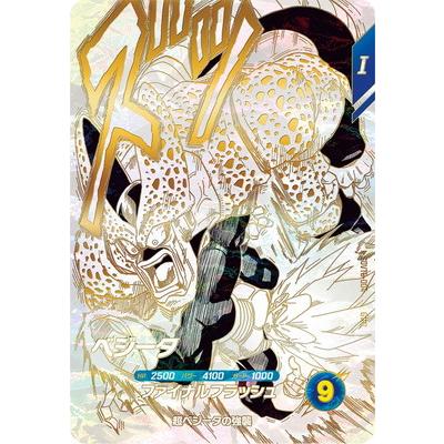 BANDAI（バンダイ） ドラゴンボールスーパーダイバーズ SDVTB-004