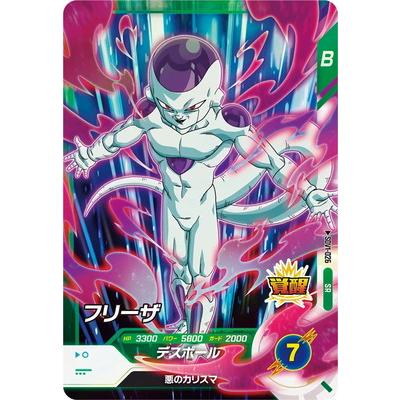 ARS10+】フリーザ ドラゴンボールスーパーダイバーズ PSA10以上 ARS10+