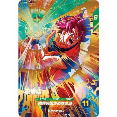 BANDAI（バンダイ） ドラゴンボールスーパーダイバーズ SDV2-046