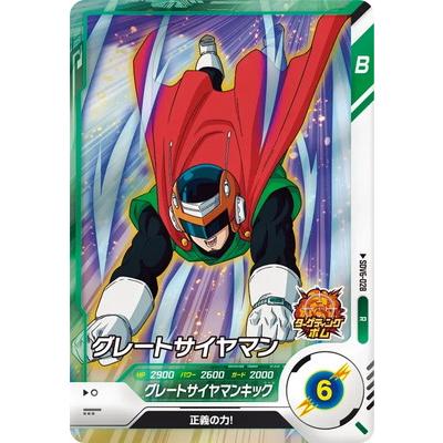 BANDAI（バンダイ） ドラゴンボールスーパーダイバーズ SDV6-028