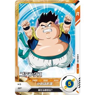 BANDAI（バンダイ） ドラゴンボールスーパーダイバーズ SDV6-039