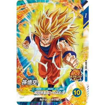 BANDAI（バンダイ） ドラゴンボールスーパーダイバーズ SDV7-002
