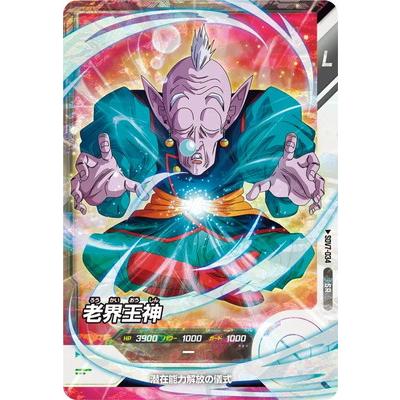 BANDAI（バンダイ） ドラゴンボールスーパーダイバーズ SDV7-034 老界