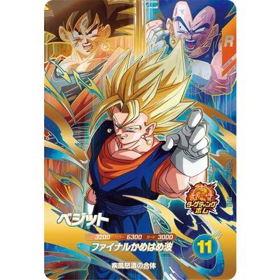 BANDAI（バンダイ） ドラゴンボールスーパーダイバーズ SDV7-PUR1
