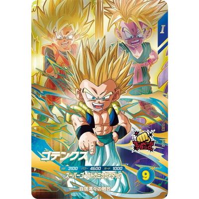 BANDAI（バンダイ） ドラゴンボールスーパーダイバーズ SDV7-PUR3