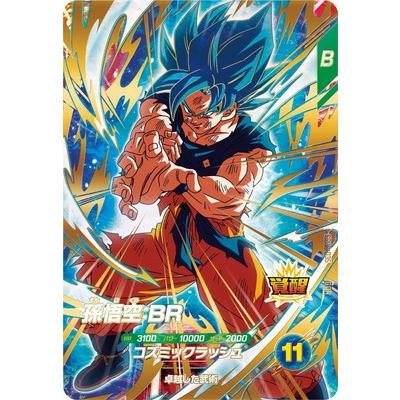 ドラゴンボールスーパーダイバーズ sdv8-035パラレル その他まとめ売り
