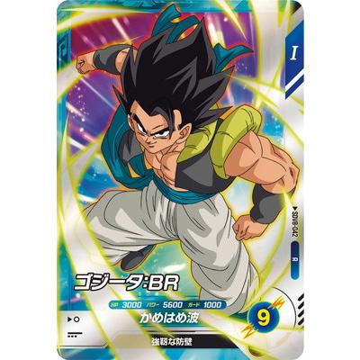 BANDAI（バンダイ） ドラゴンボールスーパーダイバーズ SDV8-042