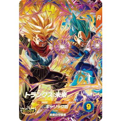 BANDAI（バンダイ） ドラゴンボールスーパーダイバーズ SDV8-069