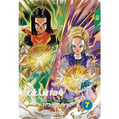 BANDAI（バンダイ） ドラゴンボールスーパーダイバーズ SDV8-PUR4 人造