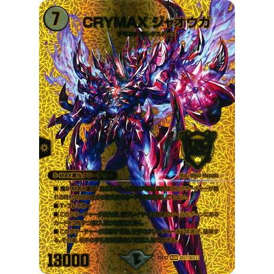 タカラトミー（TAKARA TOMY） デュエルマスターズ/DM25-EX2/超G1/KGM