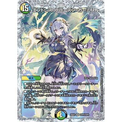 タカラトミー（TAKARA TOMY） デュエルマスターズ/DM25-EX3/CSP5/VR